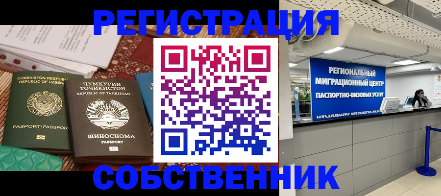 прописка гарантия в Старой Руссе