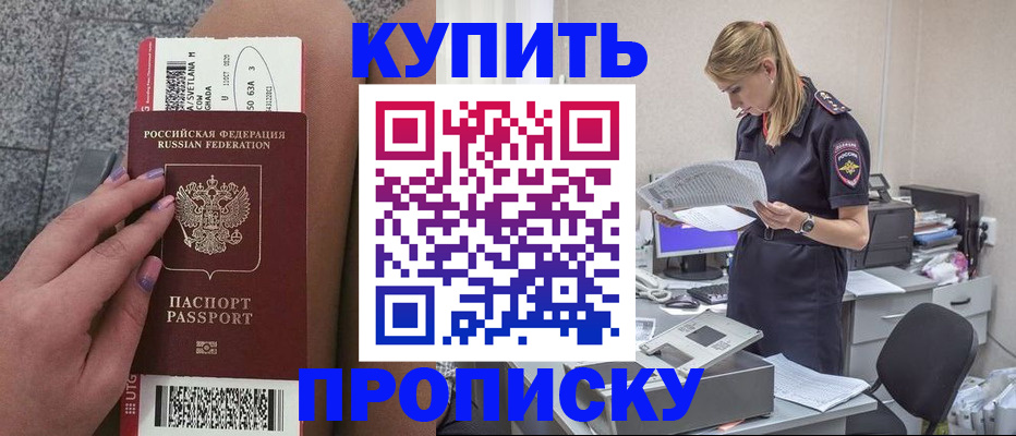 временная регистрация гарантия в Старой Руссе
