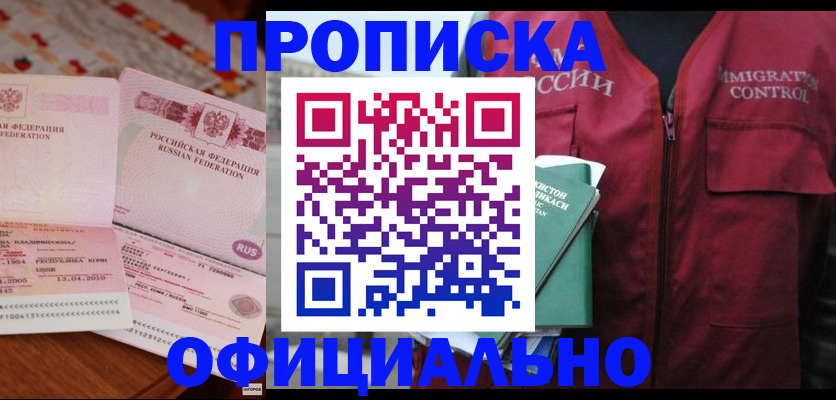 временная регистрация 2025 в Старой Руссе