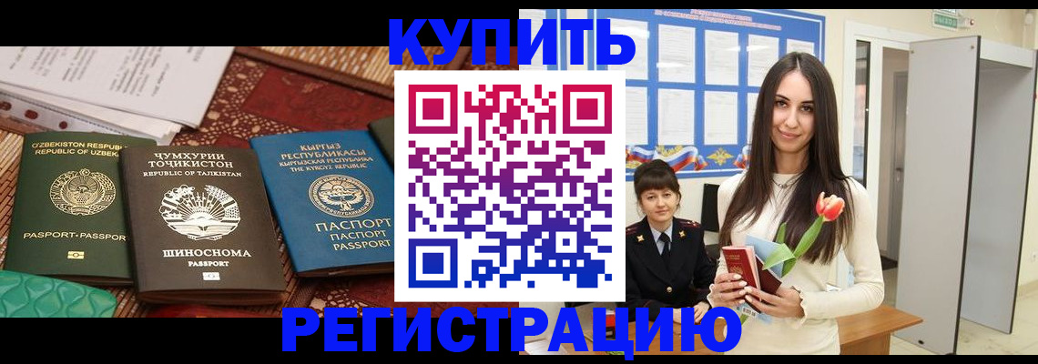 временная регистрация для всех в Старой Руссе