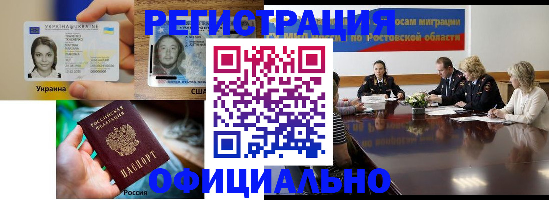прописка иностранных граждан в Старой Руссе